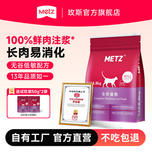 玫斯无谷物生鲜全价官方正品