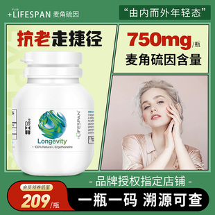 explabs麦角硫因胶囊口服EGT怡斯佩美国原装 进口改善皮肤