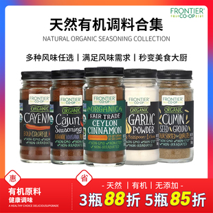 Frontier Co-op有机锡兰肉桂粉卡真粉大蒜小茴香粉美国进口调味料