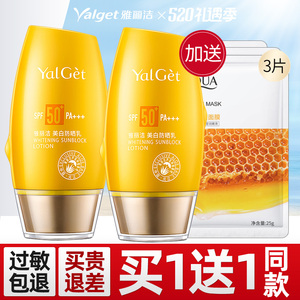 雅丽洁美白防晒霜女面部隔离乳清爽不油腻官方旗舰店正品热销榜