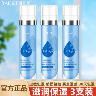 3支装 通用水嫩 雅丽洁8杯水护手霜滋润保湿 补水女八防干裂秋冬四季