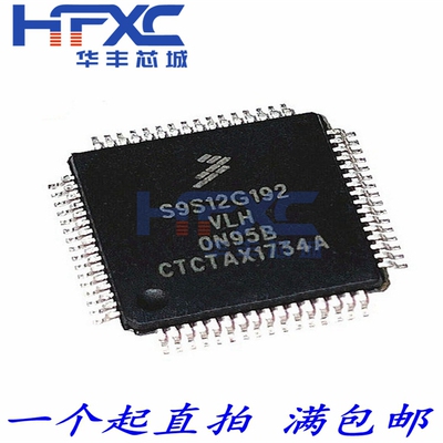 S9S12G192VLH S9S12GA192F0VLH TQFP64 汽车芯片 微控制器