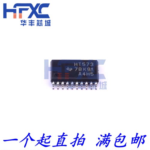 SN74HCT573PW 贴片TSSOP-20 丝印HT573 D型锁存器