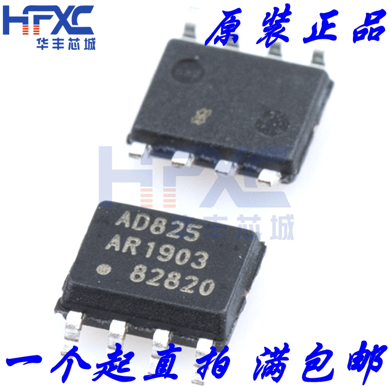 全新原装 AD825ARZ-REEL7 丝印AD825A 运算放大器芯片IC SOP-8