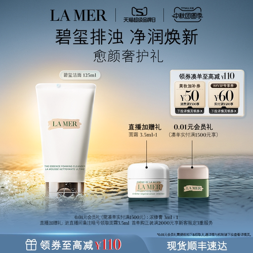 明星洁面 泡沫细腻 洁净清爽不紧绷