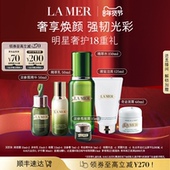 抗皱紧致面部护理 保湿 新年礼物 海蓝之谜奢宠臻享套装