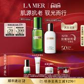 修护滋养防晒官方正品 保湿 重磅新品 海蓝之谜抗氧软壳防晒套装