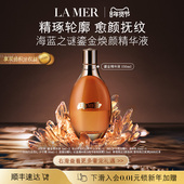 水润修护抗皱顺丰速达 保湿 88VIP专享 海蓝之谜鎏金焕颜精华液