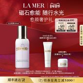 海蓝之谜水光喷雾调理补水滋润焕肤保湿 新年礼品 喷雾