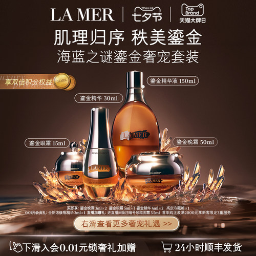 紧致焕肤 奢养美肌 修护焕新 强韧滋养