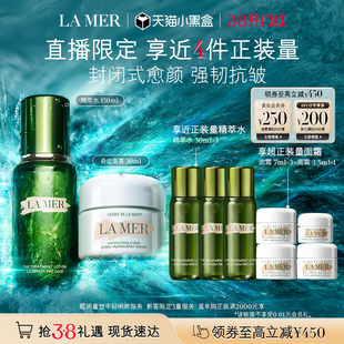 【38直播间专属】海蓝之谜奇迹面霜修护套装保湿紧致抗皱