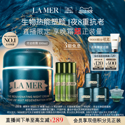 奇迹面霜家族系列大容量保湿