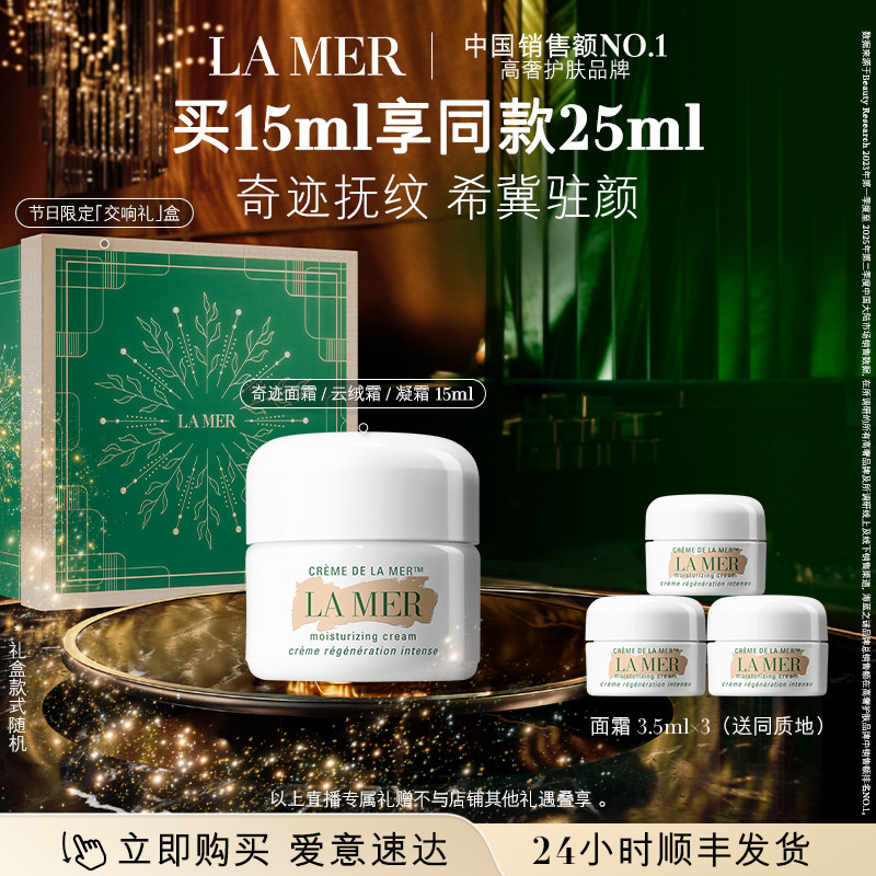 15ml �����Է��� ����֮���漣��˪�޻����� 1080Ԫ