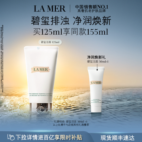 明星洁面 泡沫细腻 洁净清爽不紧绷