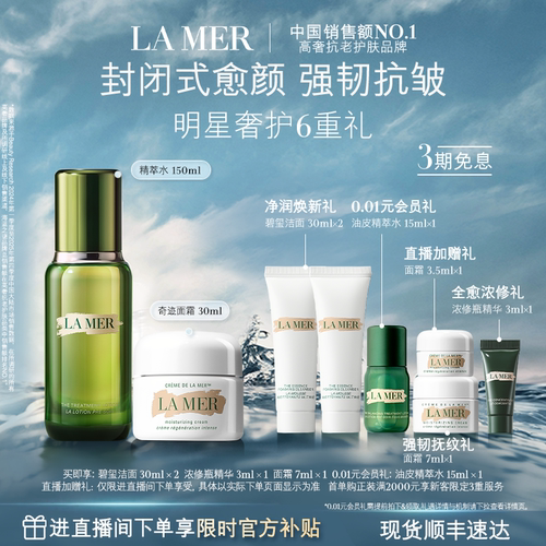 保湿舒缓 深澈养护 饱满紧致