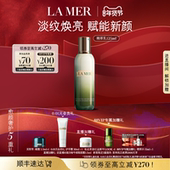 海蓝之谜精萃乳保湿 88VIP专享 抗皱淡纹焕亮紧致礼盒官方正品