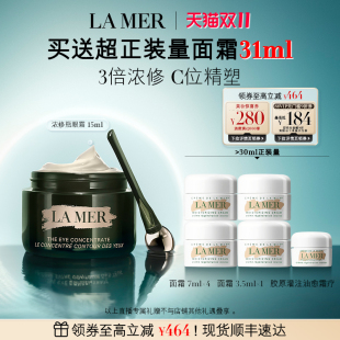 淡化细纹改善黑眼圈 海蓝之谜浓修瓶眼霜保湿 达人推荐