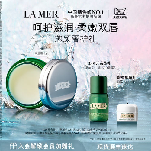 薄荷甜心 沁柔甜吻 修护润泽 冬日挚爱