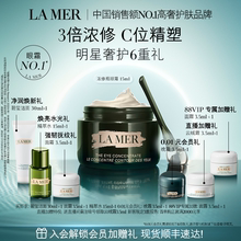 【88VIP专享】海蓝之谜浓修瓶眼霜抗皱淡化细纹改善黑眼圈
