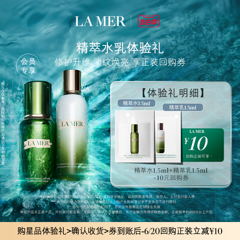 海蓝之谜Lamer滋润保湿