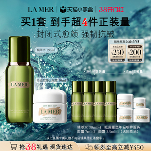 【达人直播】海蓝之谜经典面霜修护套装保湿抗皱舒缓