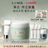 身体霜精华油唇霜护手霜保湿 海蓝之谜身体护理套装 38现货立抢