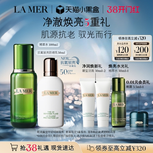 【重磅新品】海蓝之谜抗氧软壳防晒套装保湿修护滋养防晒官方正品