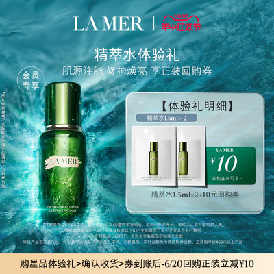 海蓝之谜Lamer滋润保湿