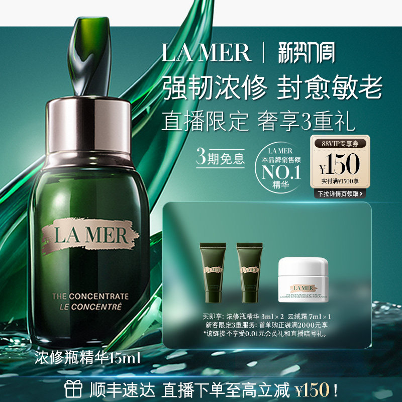 ����֮��Ũ��ƿ�����޻���ʪ15ml  1619.2Ԫ