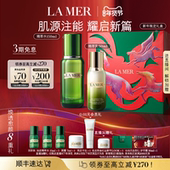 海蓝之谜精萃水乳套装 情人节礼物 紧致舒缓抗皱礼盒官方正品