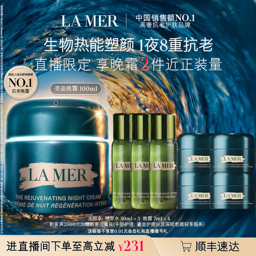 奇迹面霜家族系列大容量保湿