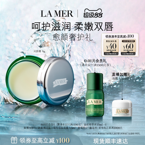 薄荷甜心 沁柔甜吻 修护润泽 冬日挚爱