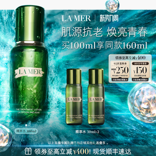 海蓝之谜精萃水紧致修护抗皱舒缓爽肤水 达人直播