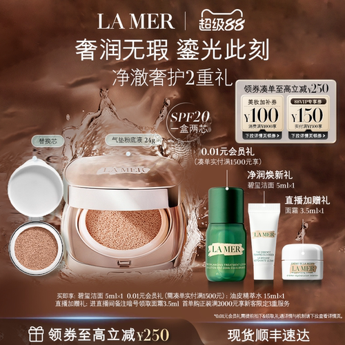时刻水润无瑕 焕现健康光泽 奢养修护细腻柔
