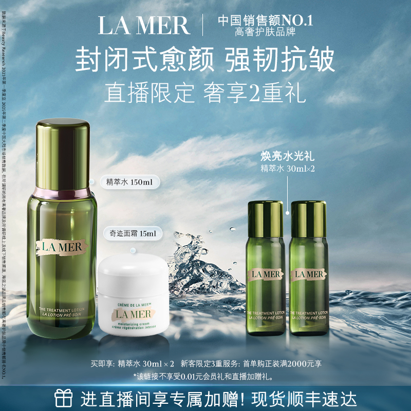 海蓝之谜面霜修护套装保湿紧致