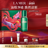 新年礼物 海蓝之谜油皮精萃水修护抗皱紧致控油精粹水