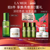 达人直播 海蓝之谜经典 面霜修护套装 保湿 抗皱舒缓