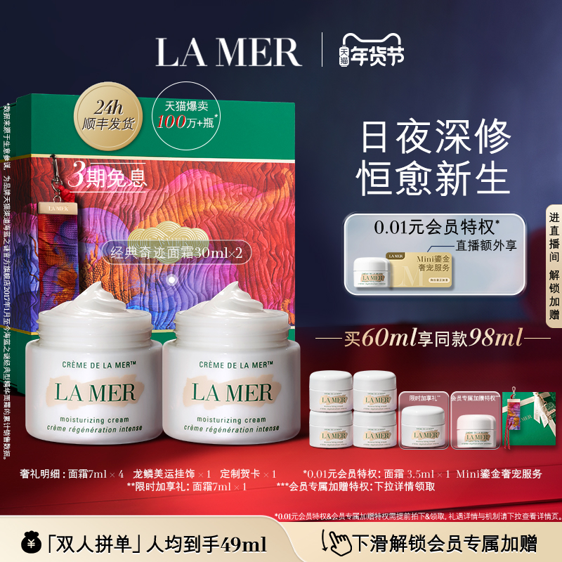 来自婆婆的爱：LA MER 海蓝之谜 全套护肤产品使用心得