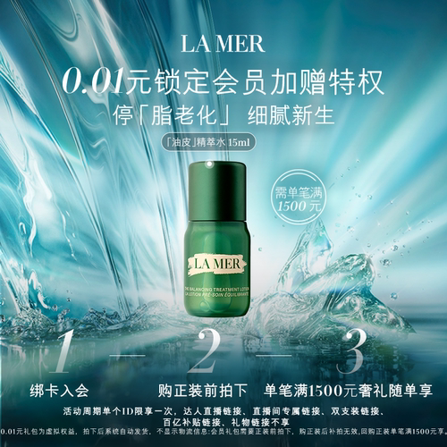 0.01锁加赠特权