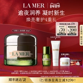 海蓝之谜紧塑刀面颈膜抗皱紧致保湿 新年礼物 面膜50ml