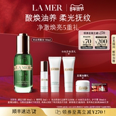 海蓝之谜奇迹柔酸油复合酸保湿 新年礼物 修护抗皱紧致