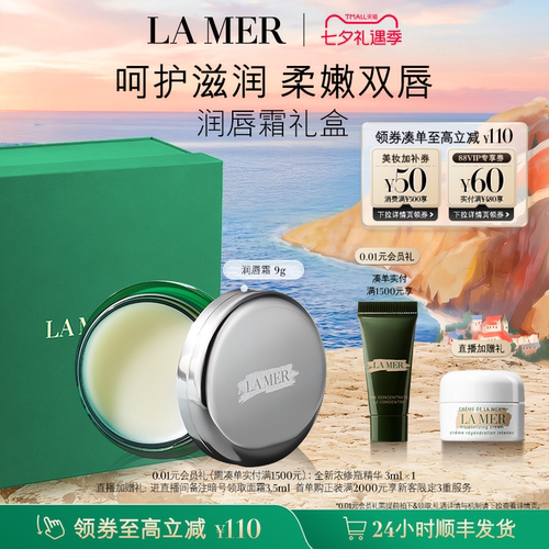 薄荷甜心 沁柔甜吻 修护润泽 冬日挚爱