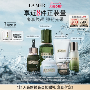 保濕 618立即付定 海藍之謎奢寵臻享套裝 抗皺緊致面部護理