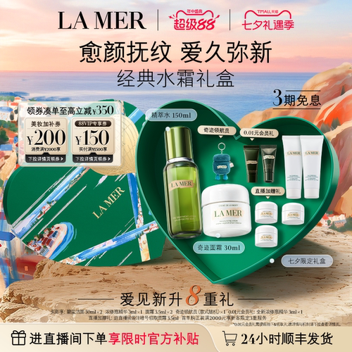 保湿舒缓 深澈养护 饱满紧致