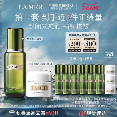 海蓝之谜经典面霜套装保湿抗皱
