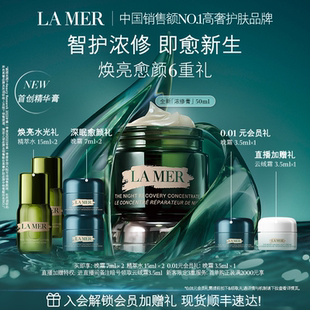 修護祛痘保濕 海藍之謎濃修膏 舒緩精華15ml 官方正品 50ml