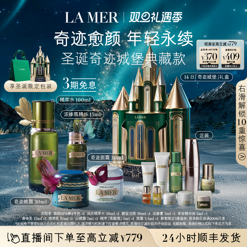 ��ʥ���������֮���漣��ҹ˪���¿�����װ�Ǳ���йٷ���Ʒ 2260Ԫ