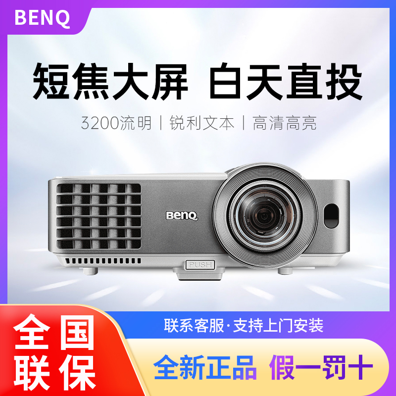 Benq/明基 TH671ST-封面