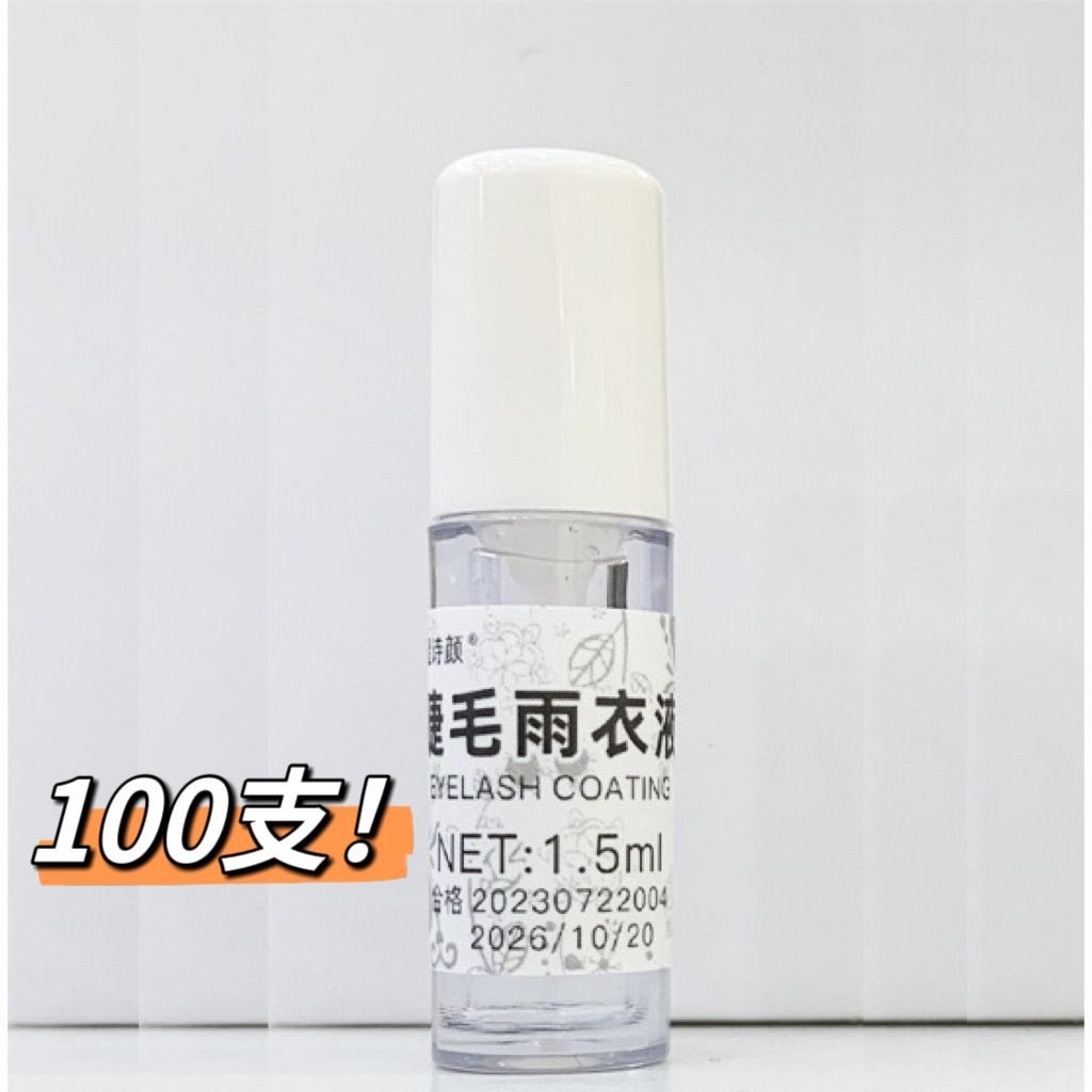 漫画款收尖定型迷你雨衣1.5ml