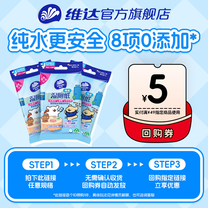 【U先派样】维达线条小狗湿厕纸擦屁股专用便携式湿纸巾djz